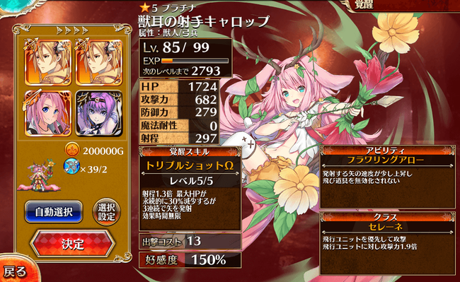 第二覚醒128人目