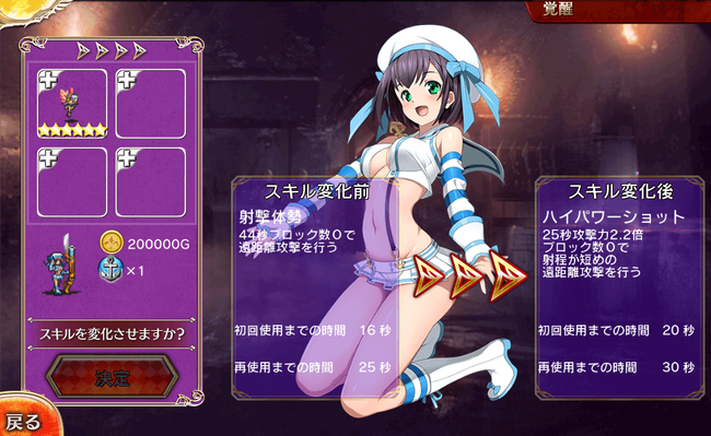 まりえ覚醒すきる