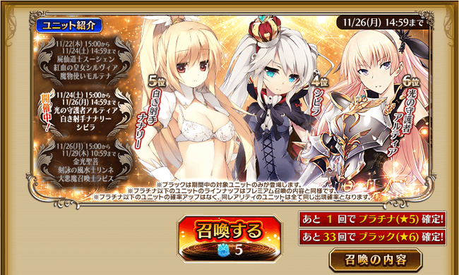 ガチャ2