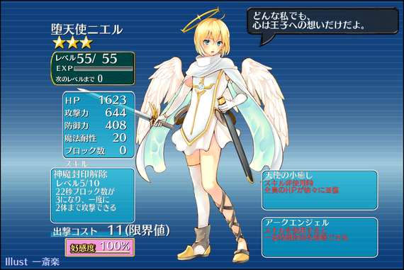 Lv55ニエル