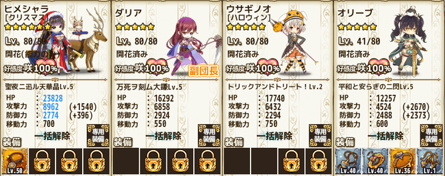 花騎士 かんさつにっき 17 6 10 クジラ艇つらい 気紛れに