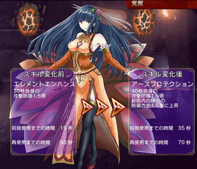 シャオメイ覚醒スキル