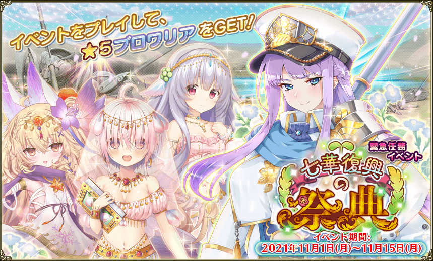 フラワーナイトガール 気紛れに