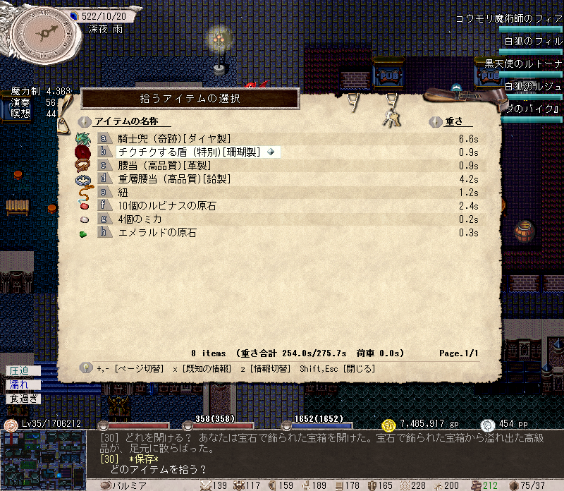 Elona引継ぎプレイ39日目 気紛れに Elona引継ぎプレイ39日目 気紛れに