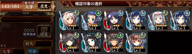 結果
