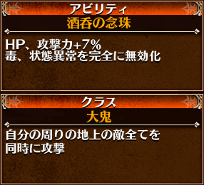鬼刃姫覚醒ビ