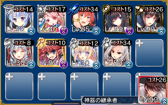 スタ2神級用編成