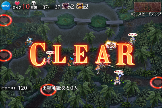 スタ6神級