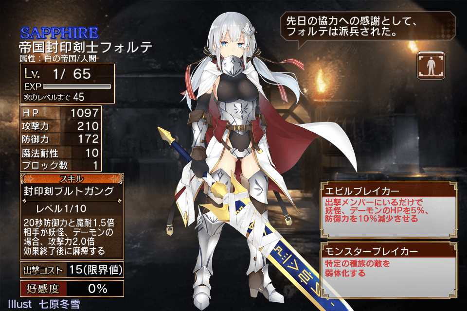 千年戦争アイギス やっと買えた 白の帝国編 Iii 気紛れに