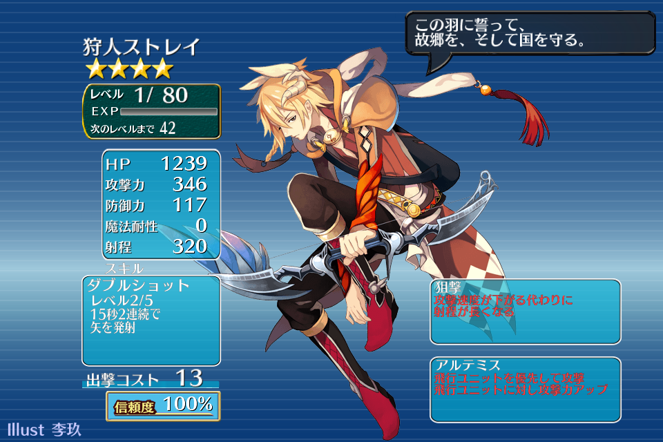 覚醒23 24人目 狩人ストレイ 提督リーンベル 気紛れに