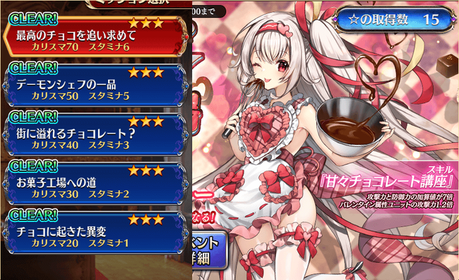 クリア状況