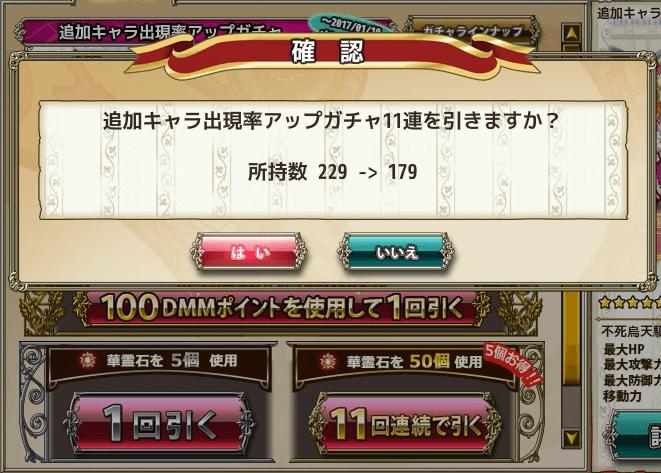 花騎士 ガチャろう 新年運試し編 気紛れに 花騎士 ガチャろう 新年運試し編 気紛れに