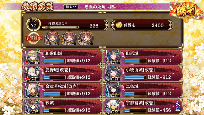死角 結 難しい