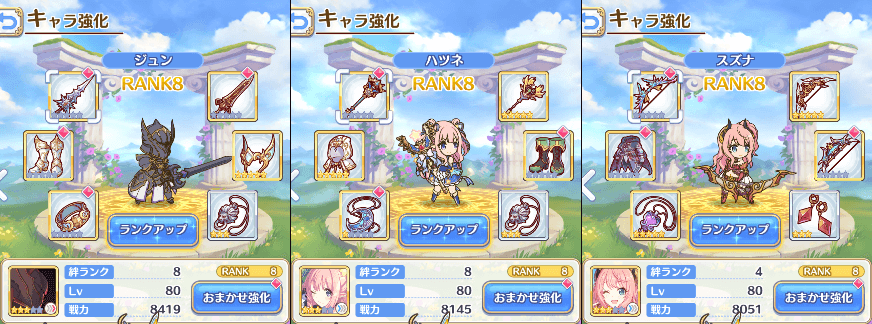 プリコネr ゆるゆる進行 気紛れに