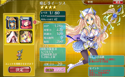覚醒2回目