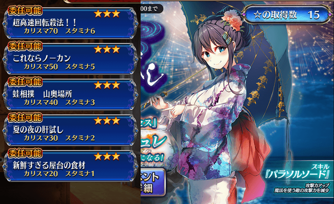 イベント1