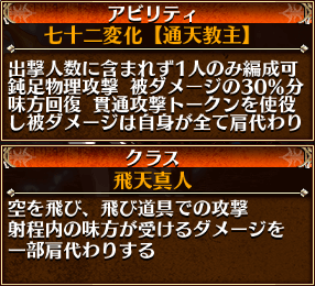 妙道覚醒アビ