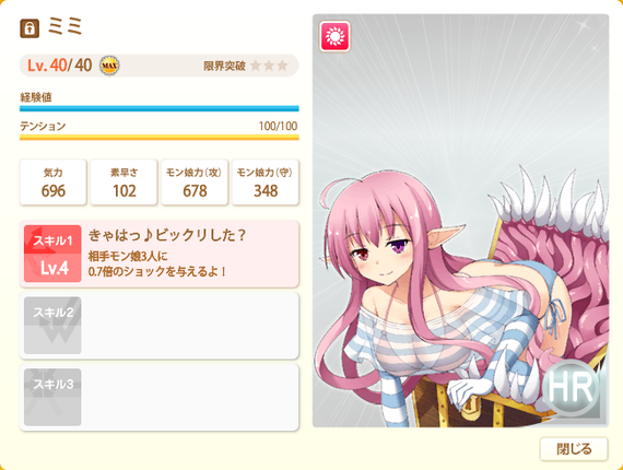 ミミ