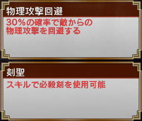 サンドラ覚醒アビ