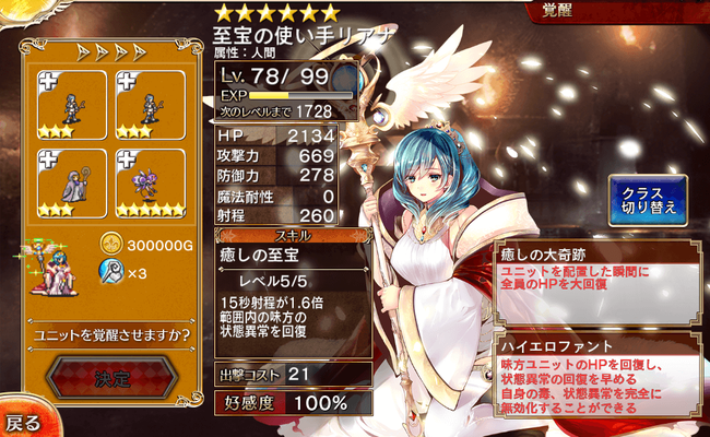 ハイエロリアナ