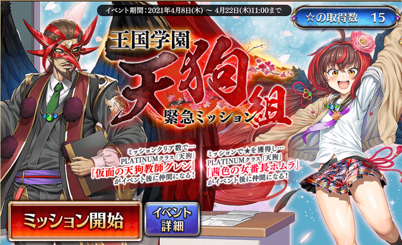 千年戦争アイギス 初代総長の座を目指して 前半戦 気紛れに