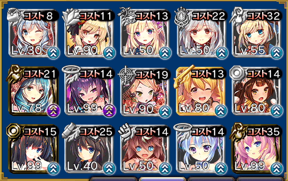 アイコン編成