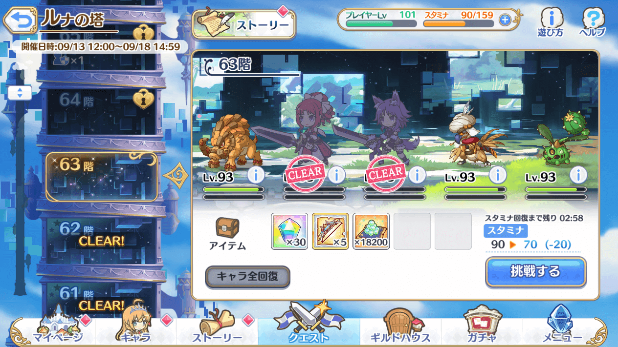 プリコネr もう終わった亡霊とか ルナの話 気紛れに プリコネr もう終わった亡霊とか ルナの話 気紛れに