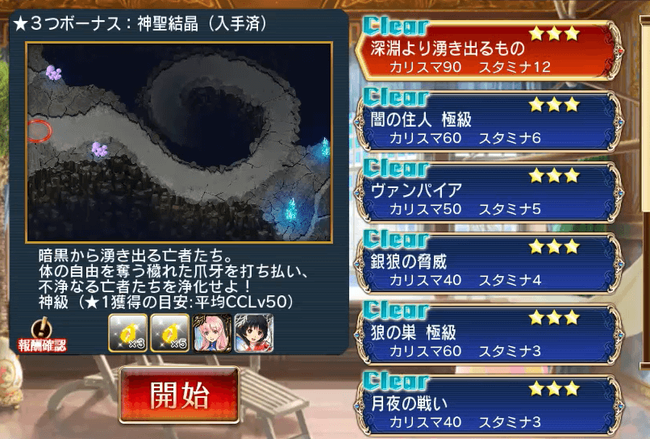 カルマ復刻状況