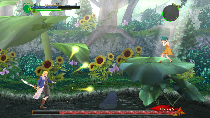 フリージアのおはなし2 気紛れに