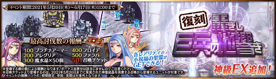 アイギス 大討伐ex マスをスーパー妨害するゴーレム 気紛れに