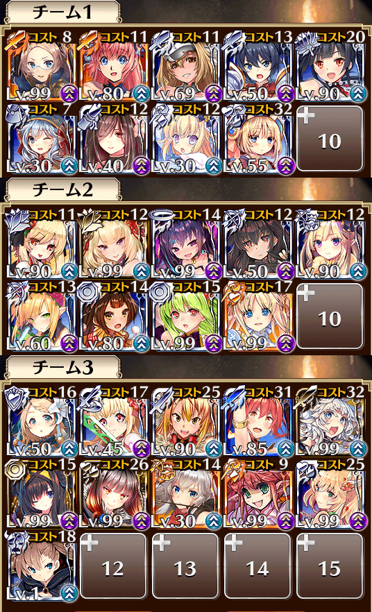 編成