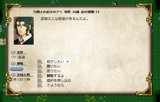 アヘさん
