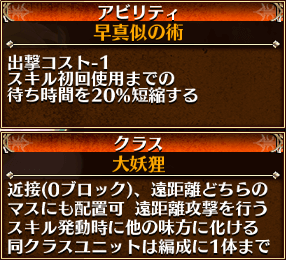 スズネ覚醒アビ