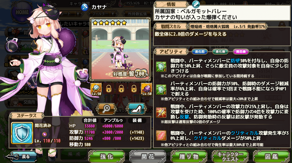 花騎士 大規模な調整だああぁぁ あれぇ 気紛れに