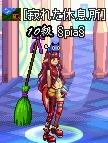 め」