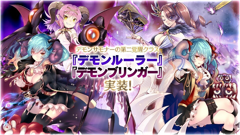 千年戦争アイギス デモンサモナーの第二覚醒を見よう 気紛れに