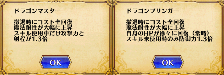 千年戦争アイギス ドラゴンライダーの第二覚醒を少し見よう 気紛れに