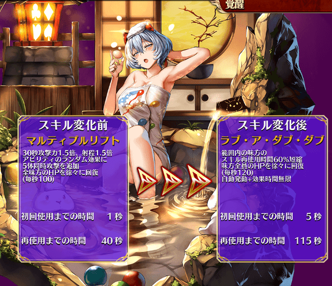 湯ズリースキル