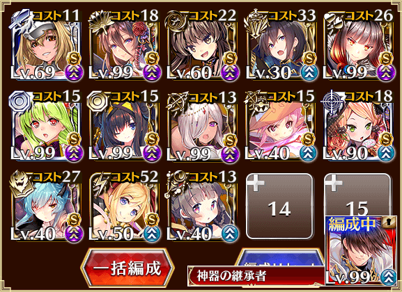 編成