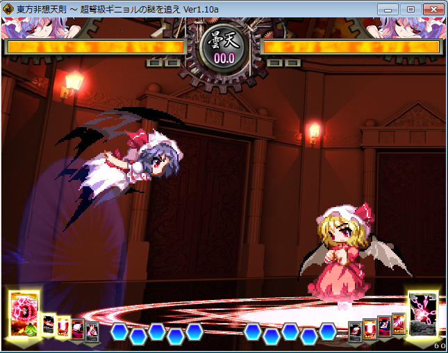 レミリアのかいせつ 気紛れに