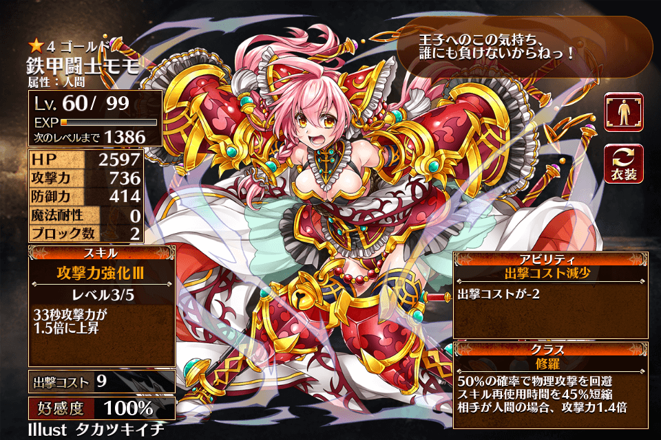 千年戦争アイギス 年5月14日のユニット調整を少し見よう 気紛れに