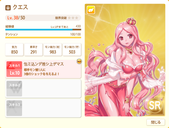 クエス