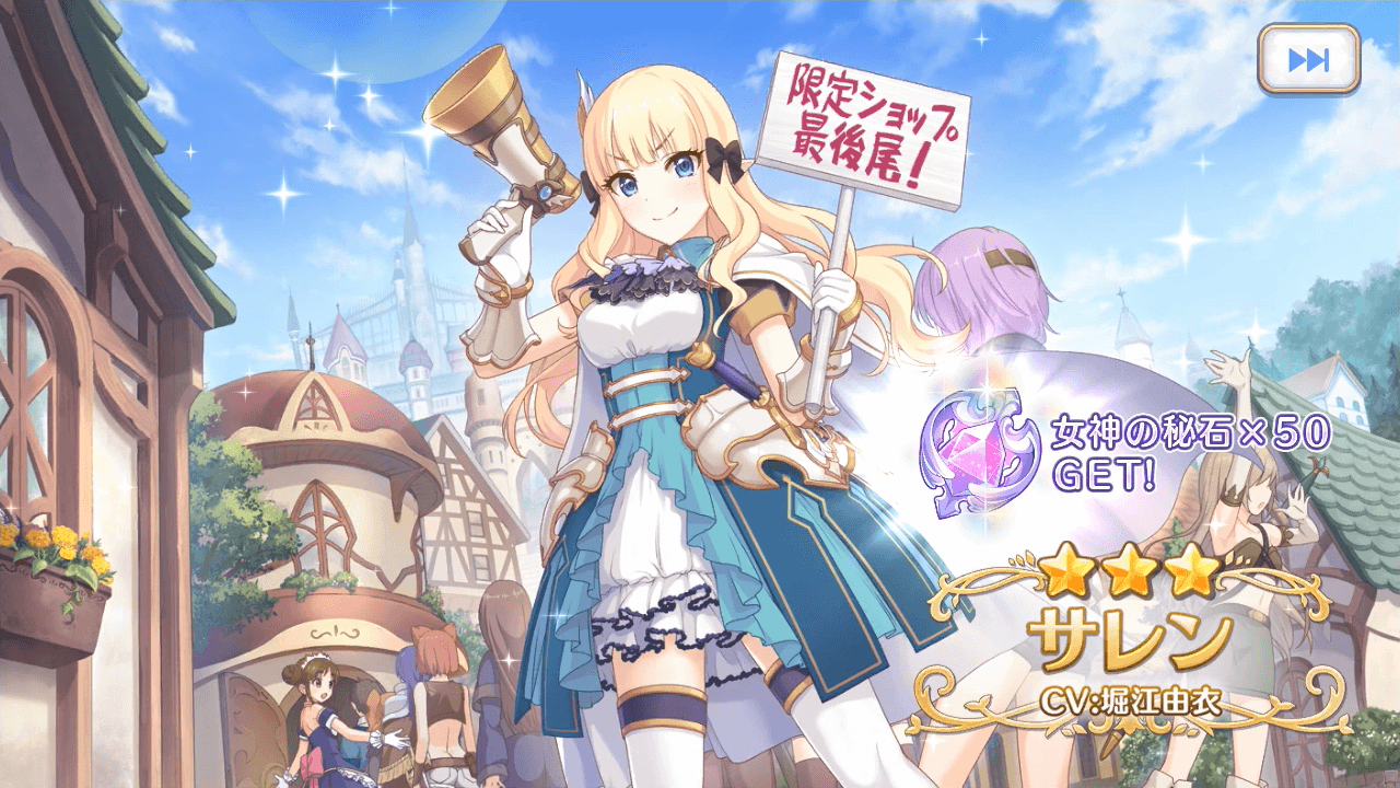 プリコネr ワンコイン課金とナイトメア 気紛れに
