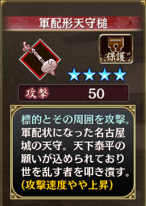 限定武器