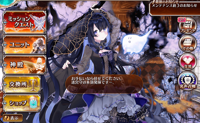 第一覚醒435人目 孤独な迷宮守ニミュエ 気紛れに