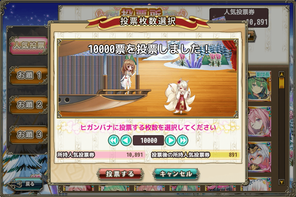 花騎士 投票イベント中間話 がんばれヒガンバナ 気紛れに 花騎士 投票イベント中間話 がんばれヒガンバナ 気紛れに