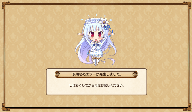 えらー