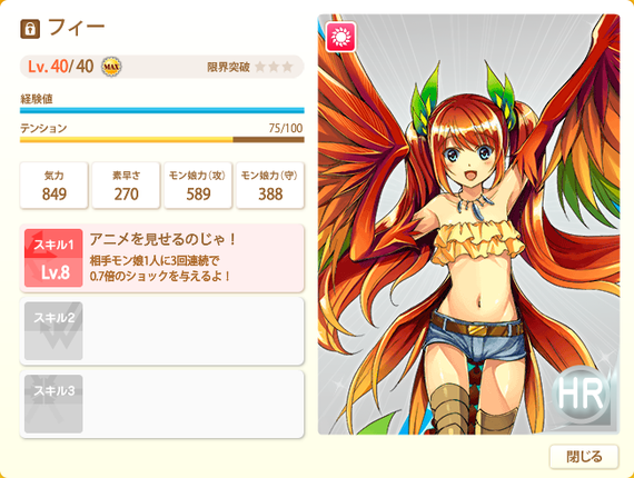 フィー