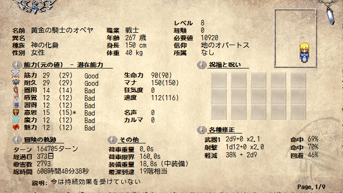おばほのふぃーと取得lv 気紛れに おばほのふぃーと取得lv 気紛れに