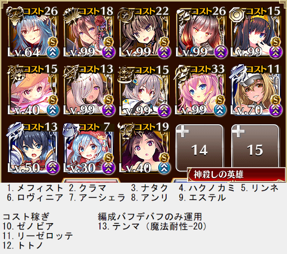編成